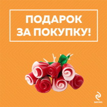 Подарок за покупку книг