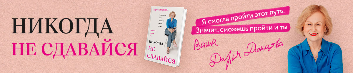 Донцова