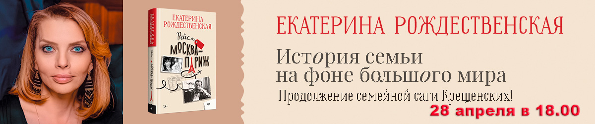 Рождественская