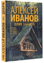 В продажу поступила историческая основа романа "Тобол"