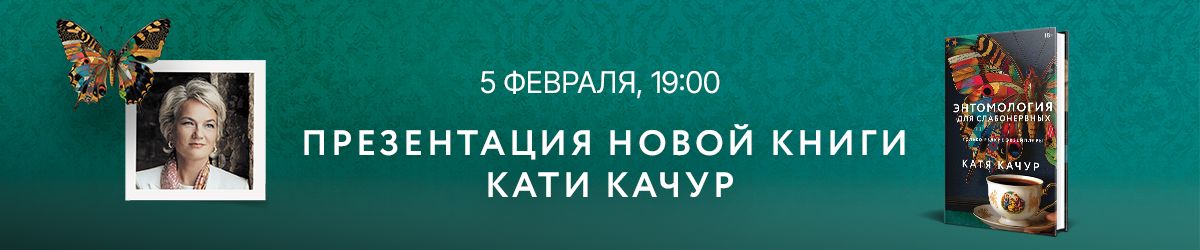 Качур всреча