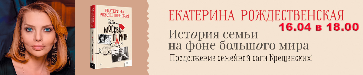 Рождественская