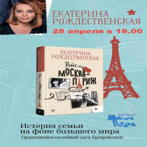 У нас в гостях Екатерина РОЖДЕСТВЕНСКАЯ