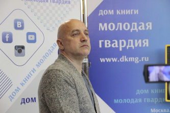 Встреча с Захаром Прилепиным 25 апреля 2019 г.