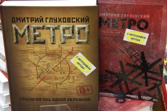 Встреча с Дмитрием Глуховским 29 декабря 2016 г.