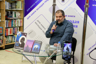 Встреча с Сергеем Лукьяненко 20 декабря 2021 г.