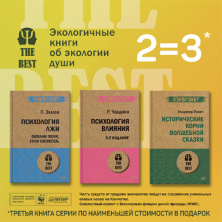 Акция издательства "Питер"