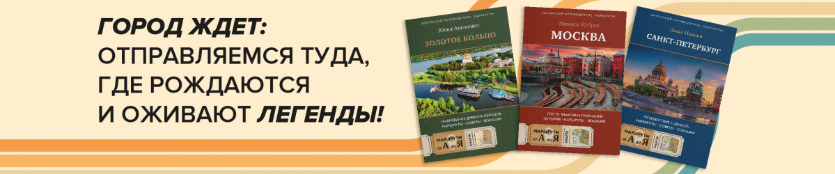 путеводители