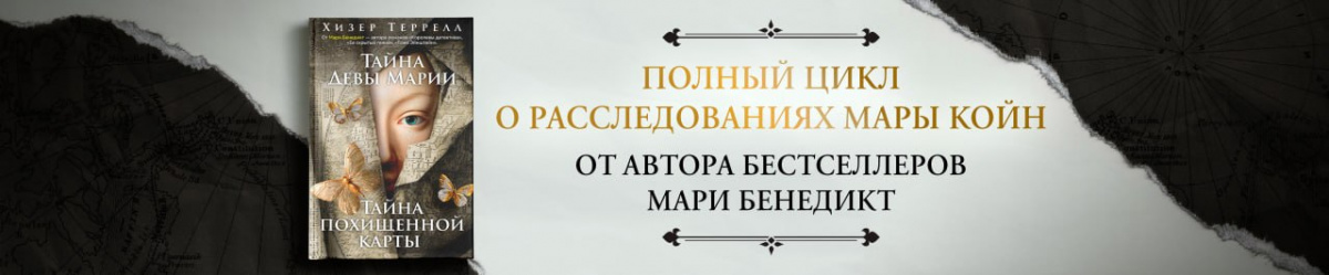 террел