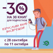 Взрослым вход запрещен!