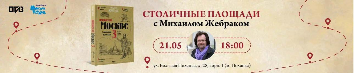 Жебрак встреча
