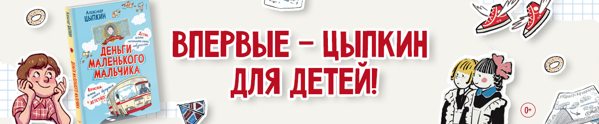 Цыпкин