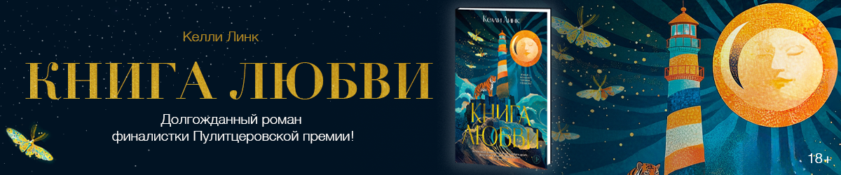 Книга любви Линк