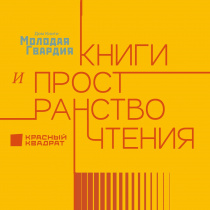 Дискуссия «Пластичность фольклора: как народные формы переживают время и обретают тело»