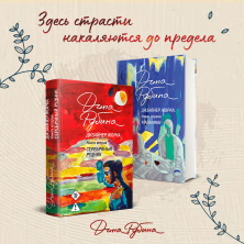 Долгожданная новинка