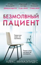 В проекте "Книга месяца"!