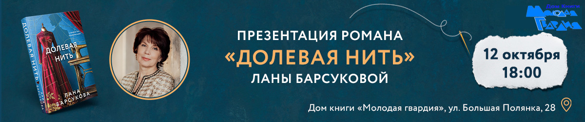 барсукова встреча