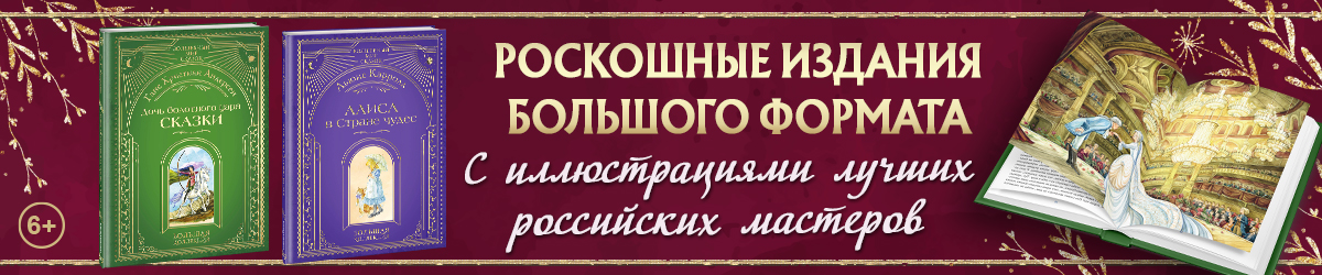 Волшебный мир сказок