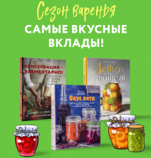 Сезон варенья открыт!