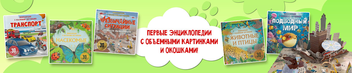 дети энциклопедии поп