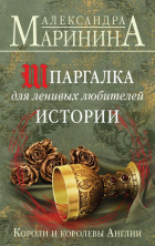 Скоро в продаже новая книга Александры Марининой