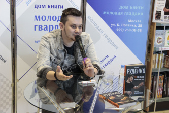 Встреча с Тимофеем Руденко 13 июня 2019 г.