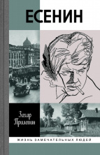 3 октября - 125 лет со дня рождения Сергея Есенина
