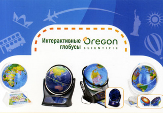 Интерактивные глобусы "Oregon Scientific" с голосовой поддержкой