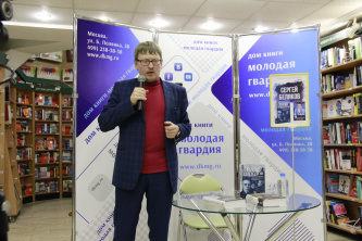 Встреча с Сергеем Беляковым 9 декабря 2019 г.